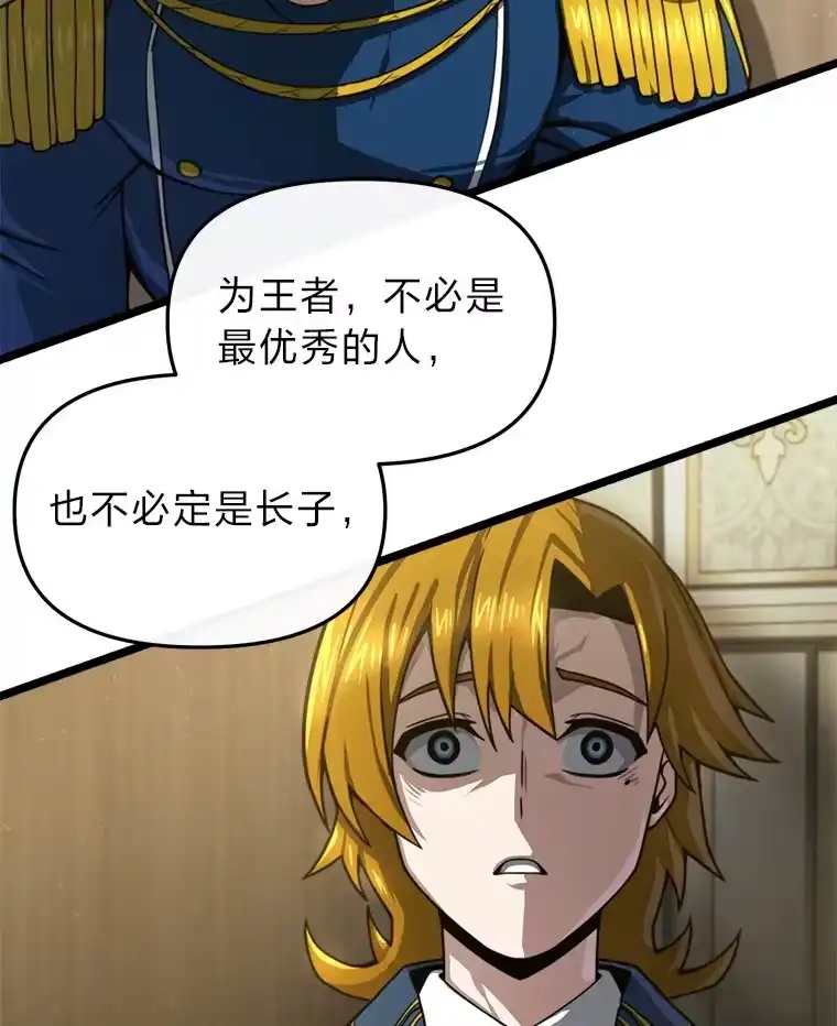 断罪勇士的魔剑们_h 20.谁当为王？ 第179页