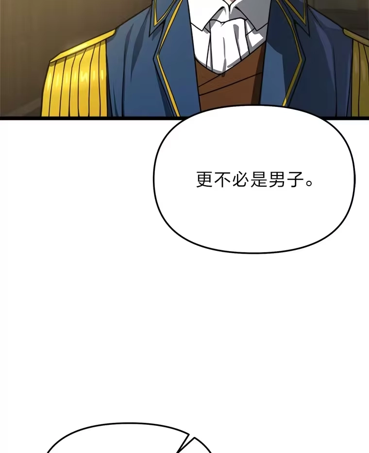 断罪勇士的魔剑们_h 20.谁当为王？ 第180页