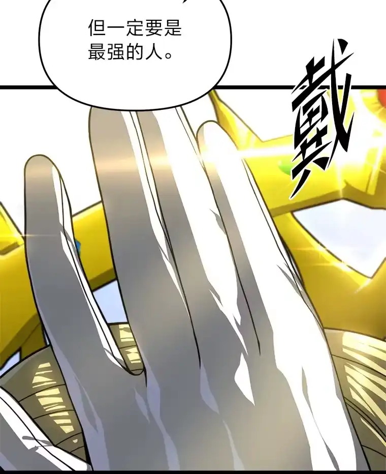 断罪勇士的魔剑们_h 20.谁当为王？ 第181页