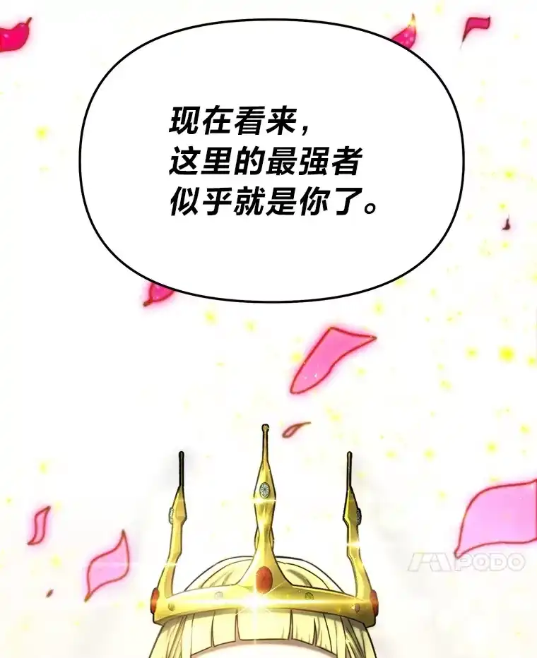 断罪勇士的魔剑们_h 20.谁当为王？ 第185页