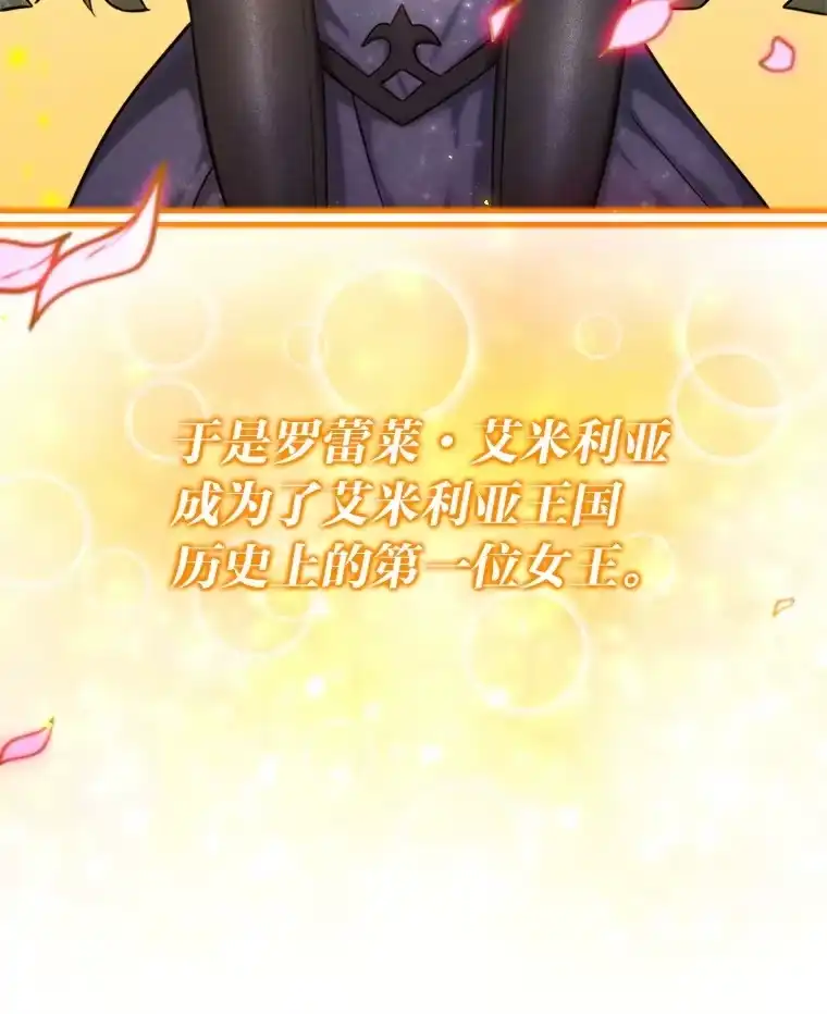 断罪勇士的魔剑们_h 20.谁当为王？ 第187页