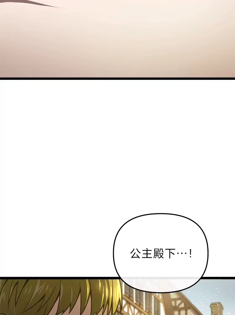 断罪勇士的魔剑们_h 20.谁当为王？ 第21页