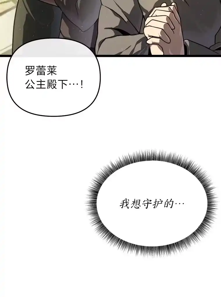 断罪勇士的魔剑们_h 20.谁当为王？ 第24页