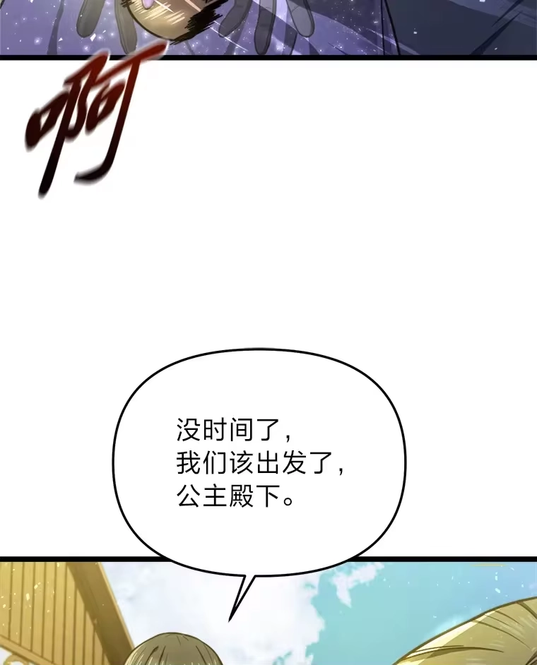 断罪勇士的魔剑们_h 20.谁当为王？ 第31页