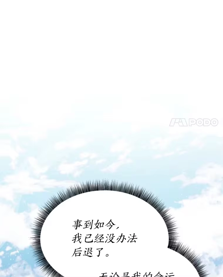 断罪勇士的魔剑们_h 20.谁当为王？ 第33页