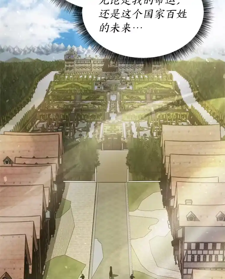 断罪勇士的魔剑们_h 20.谁当为王？ 第34页