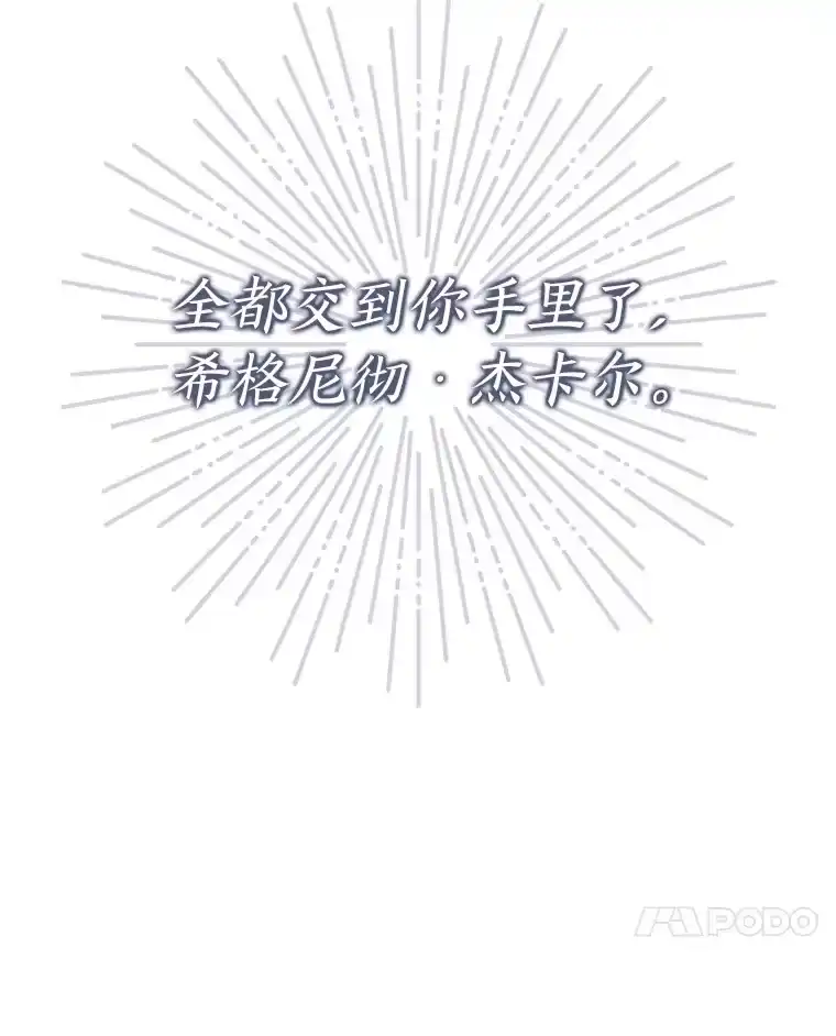 断罪勇士的魔剑们_h 20.谁当为王？ 第36页