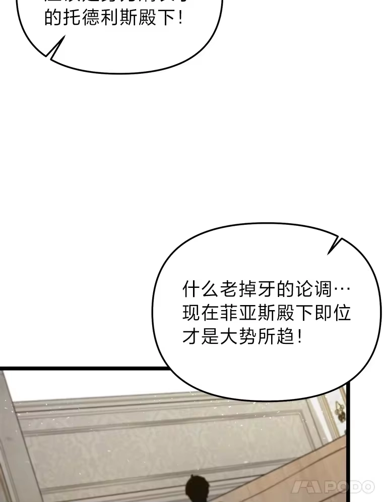 断罪勇士的魔剑们_h 20.谁当为王？ 第41页