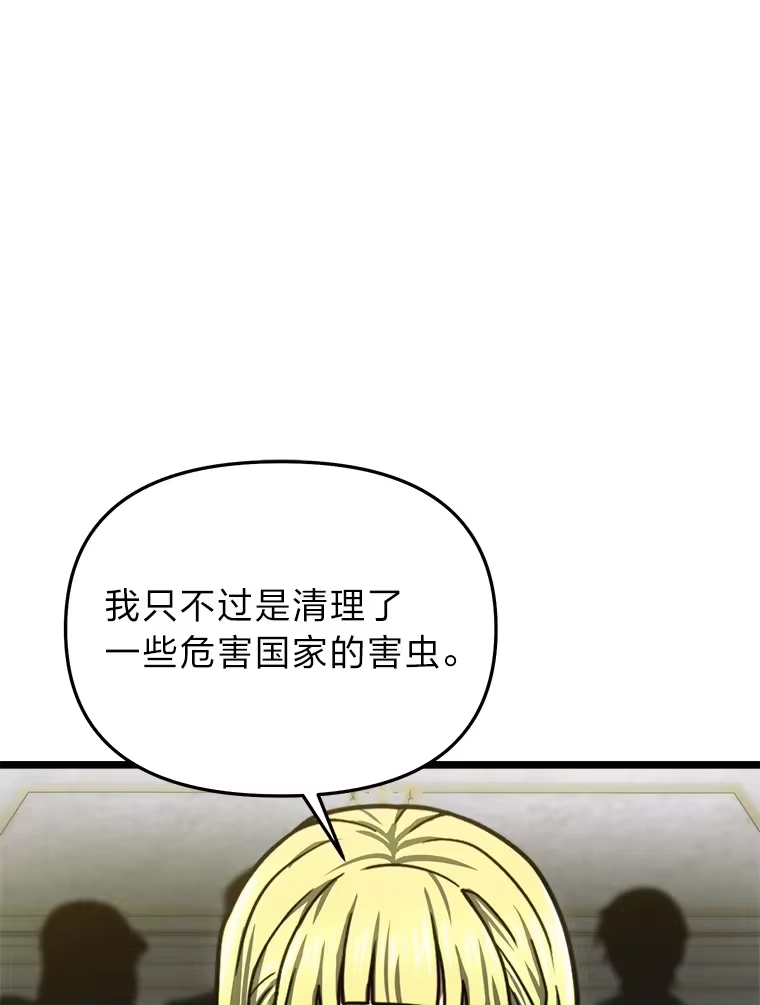 断罪勇士的魔剑们_h 20.谁当为王？ 第48页