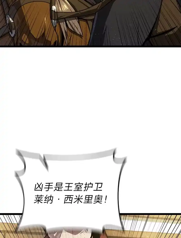 断罪勇士的魔剑们_h 20.谁当为王？ 第5页