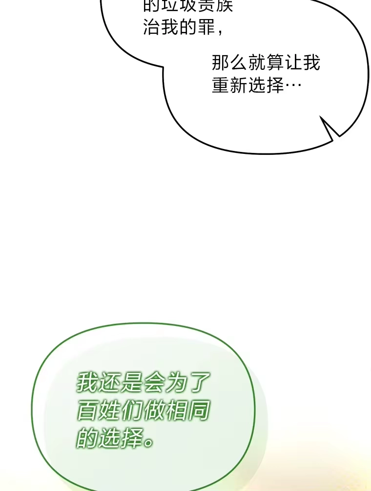 断罪勇士的魔剑们_h 20.谁当为王？ 第51页