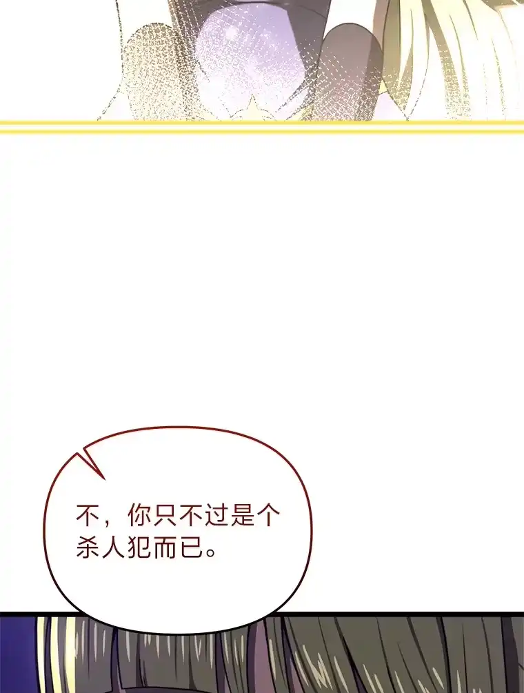 断罪勇士的魔剑们_h 20.谁当为王？ 第53页