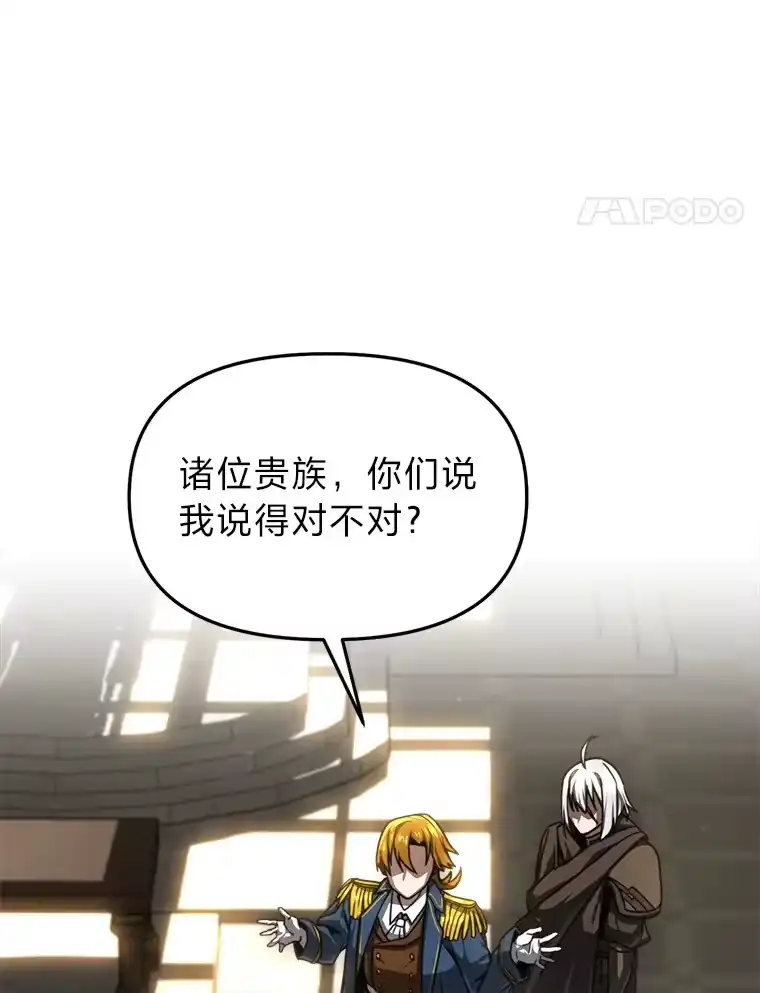 断罪勇士的魔剑们_h 20.谁当为王？ 第57页