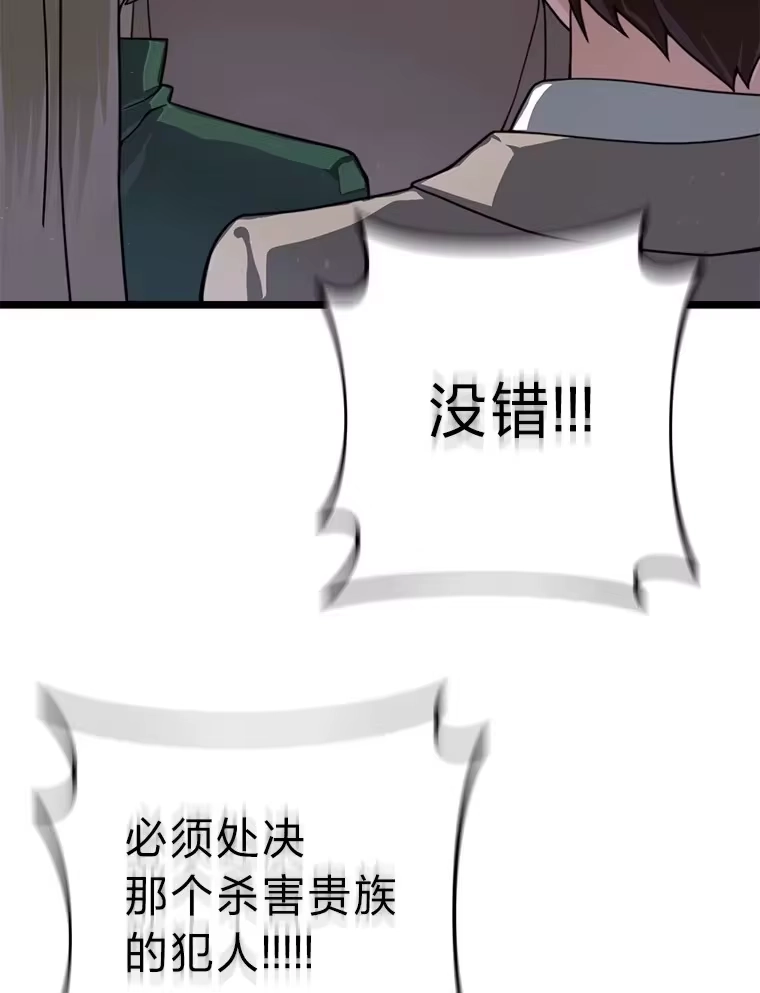 断罪勇士的魔剑们_h 20.谁当为王？ 第59页