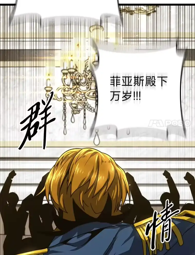 断罪勇士的魔剑们_h 20.谁当为王？ 第60页