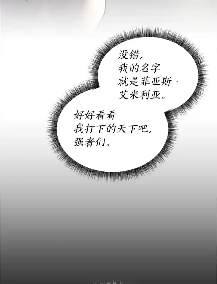 断罪勇士的魔剑们_h 20.谁当为王？ 第64页
