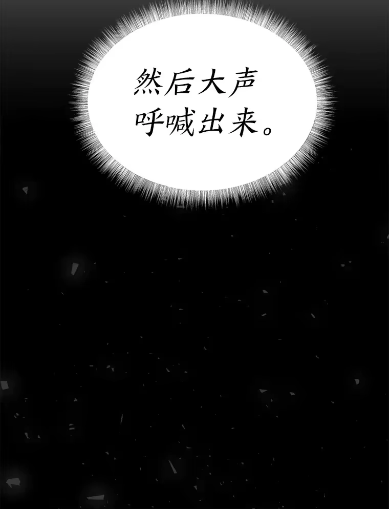 断罪勇士的魔剑们_h 20.谁当为王？ 第65页