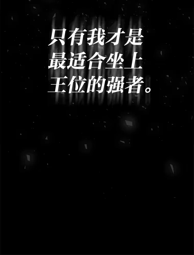 断罪勇士的魔剑们_h 20.谁当为王？ 第66页