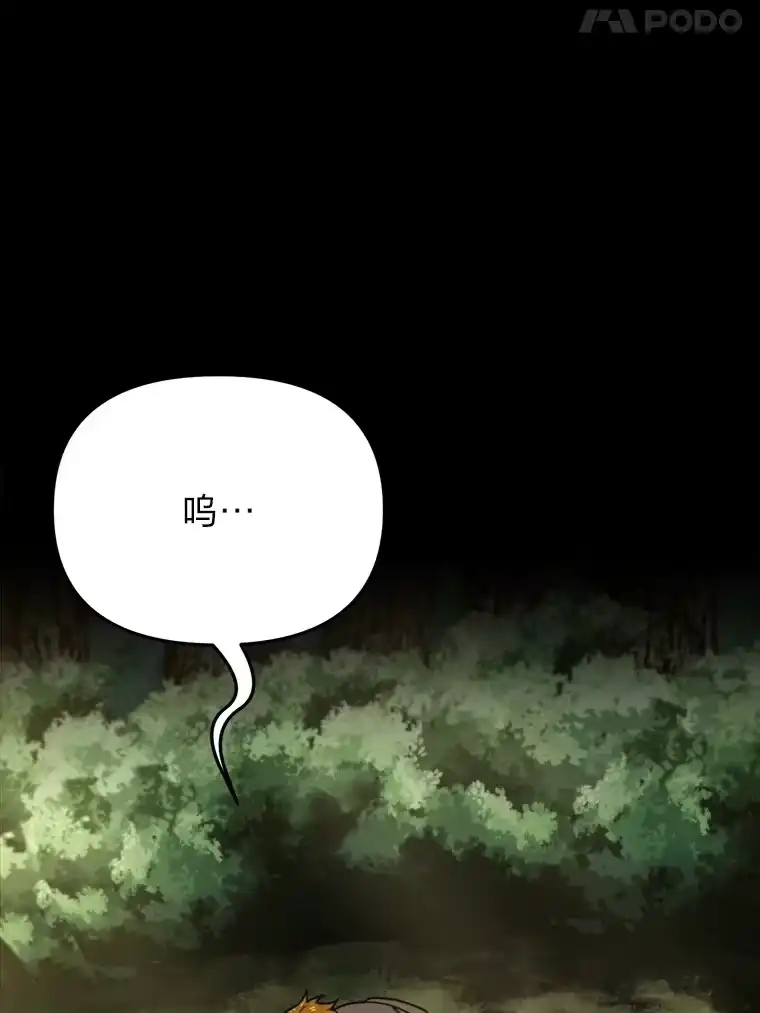 断罪勇士的魔剑们_h 20.谁当为王？ 第67页