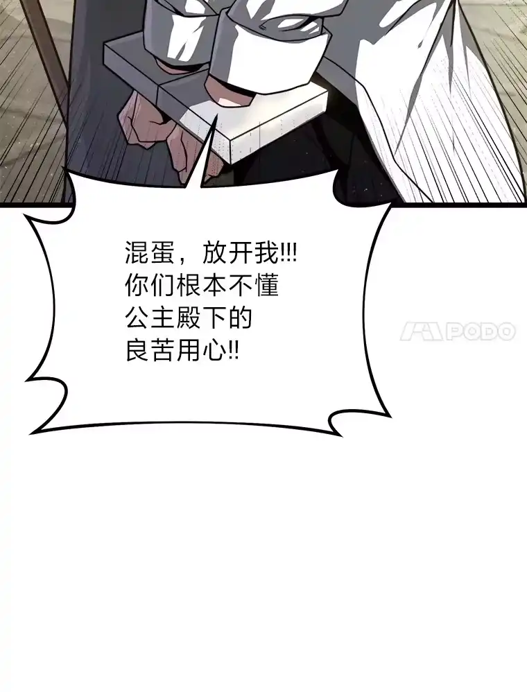 断罪勇士的魔剑们_h 20.谁当为王？ 第7页