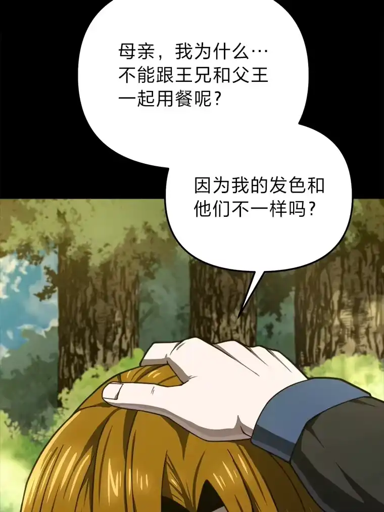 断罪勇士的魔剑们_h 20.谁当为王？ 第72页