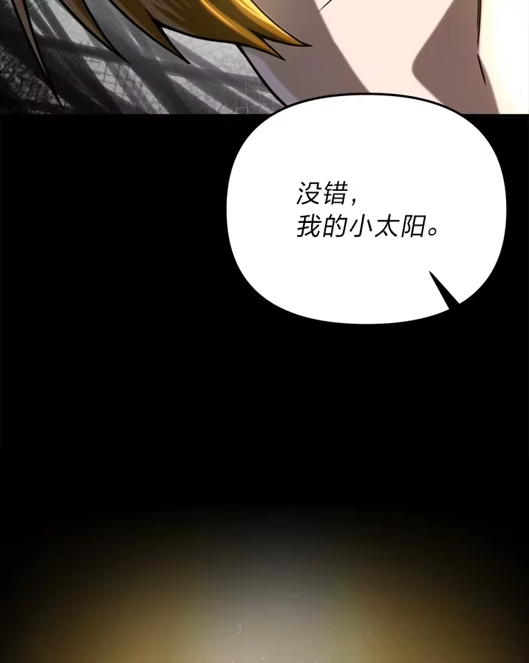 断罪勇士的魔剑们_h 20.谁当为王？ 第77页