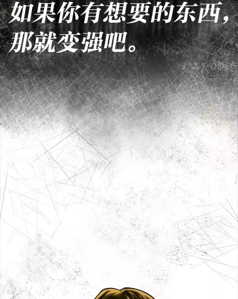 断罪勇士的魔剑们_h 20.谁当为王？ 第80页