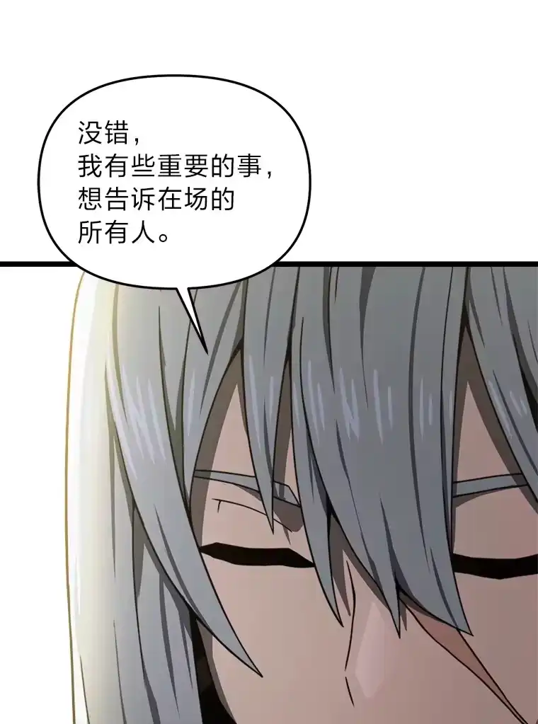 断罪勇士的魔剑们_h 20.谁当为王？ 第85页