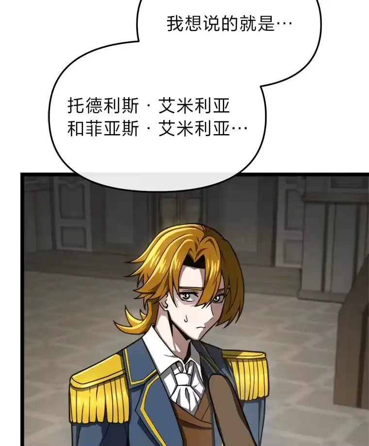 断罪勇士的魔剑们_h 20.谁当为王？ 第95页