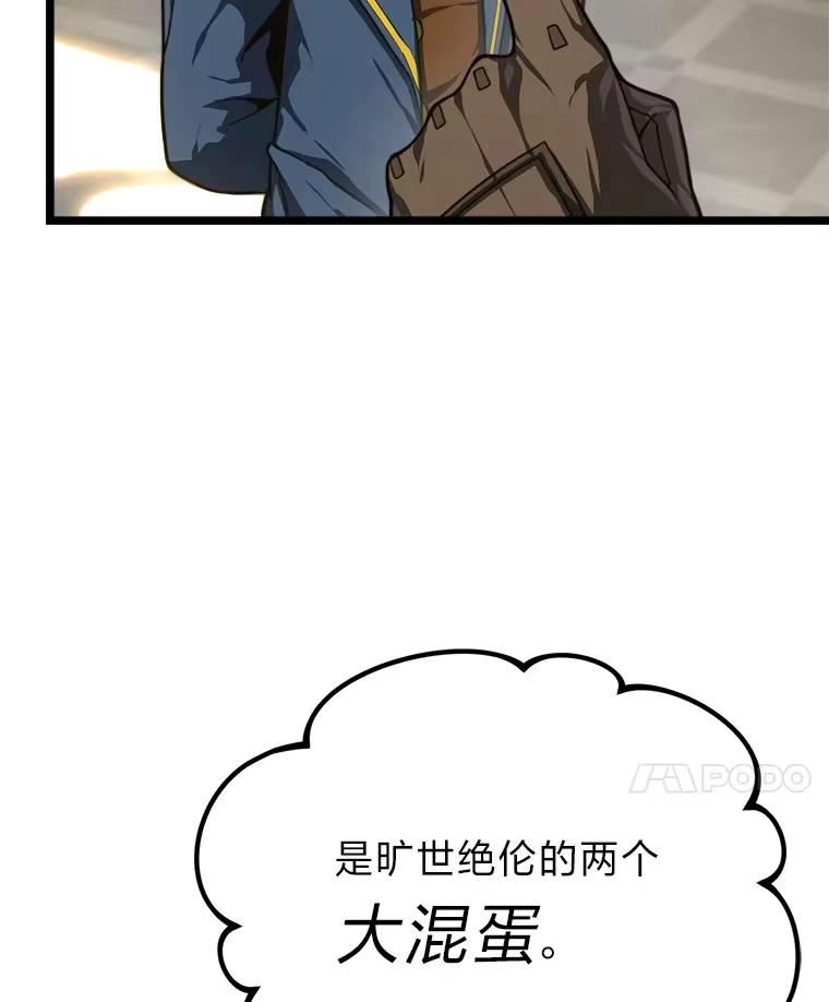 断罪勇士的魔剑们_h 20.谁当为王？ 第96页