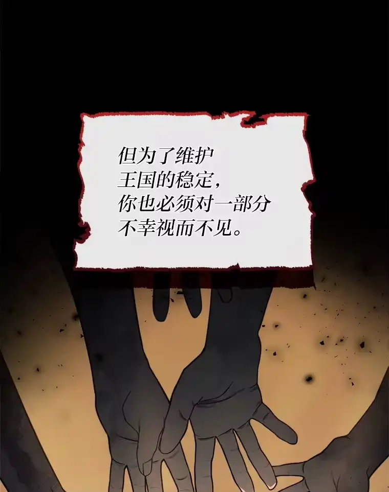 断罪勇士的魔剑们_h 21.辞行 第10页