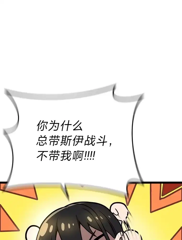 断罪勇士的魔剑们_h 21.辞行 第109页
