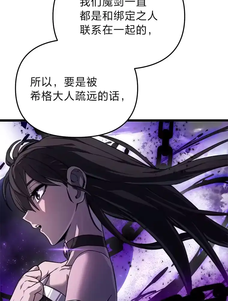 断罪勇士的魔剑们_h 21.辞行 第114页