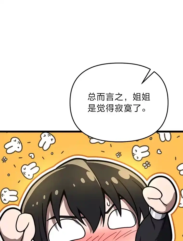 断罪勇士的魔剑们_h 21.辞行 第117页