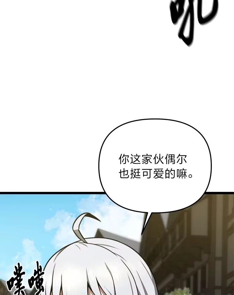 断罪勇士的魔剑们_h 21.辞行 第121页