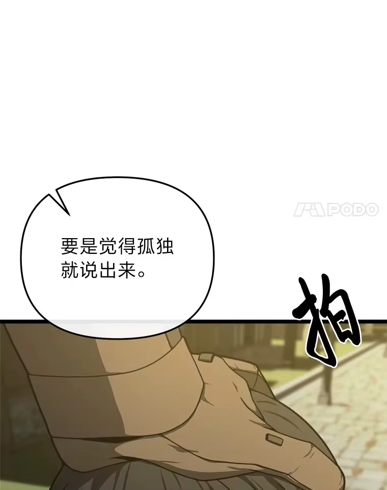 断罪勇士的魔剑们_h 21.辞行 第123页