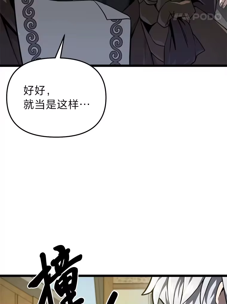 断罪勇士的魔剑们_h 21.辞行 第130页