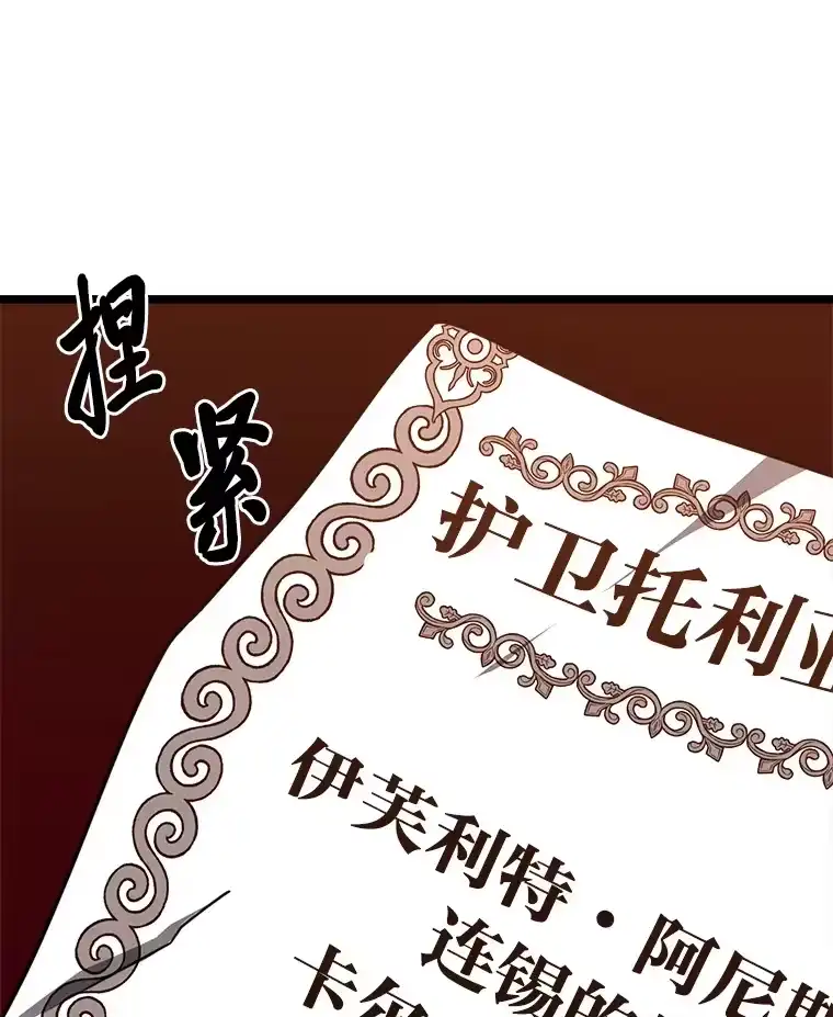 断罪勇士的魔剑们_h 21.辞行 第137页