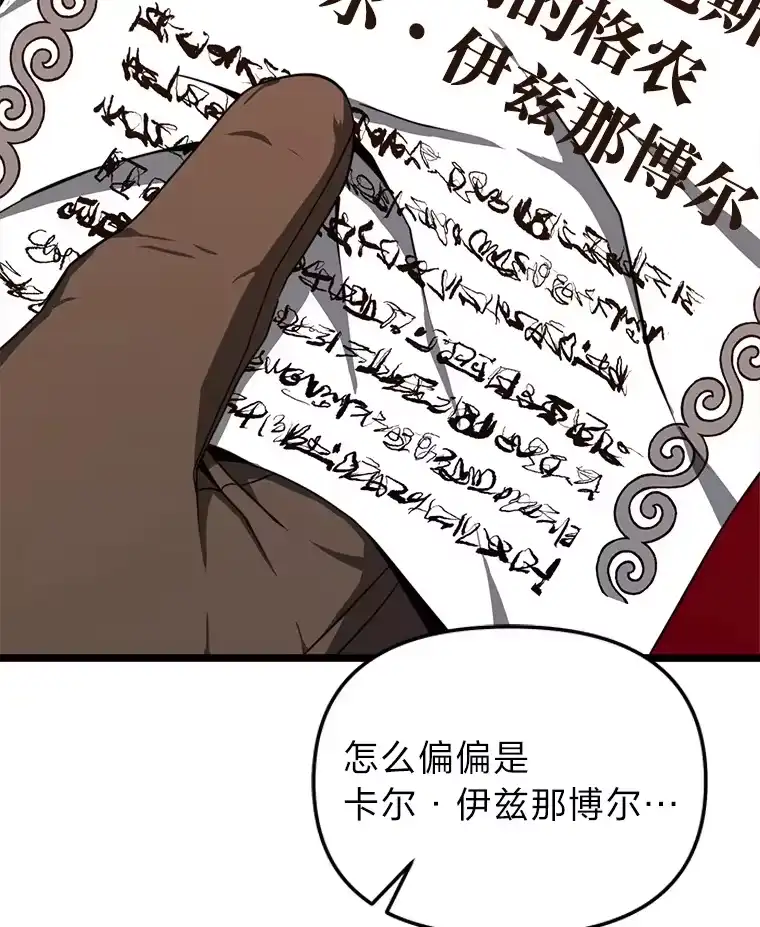断罪勇士的魔剑们_h 21.辞行 第138页