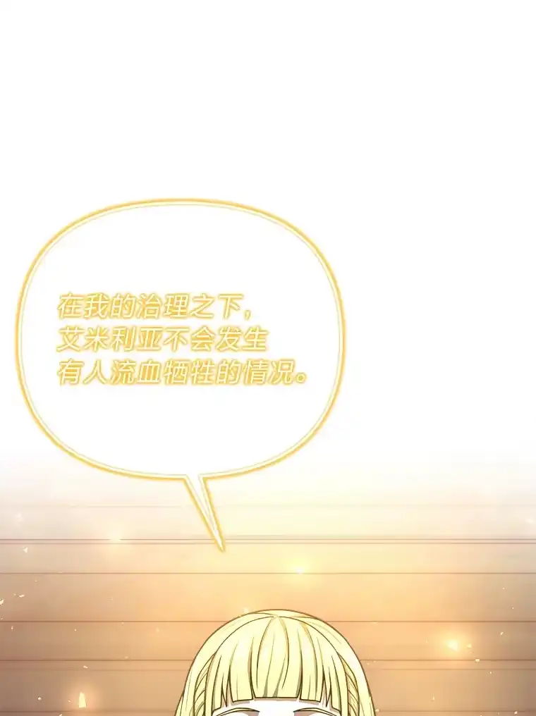 断罪勇士的魔剑们_h 21.辞行 第18页