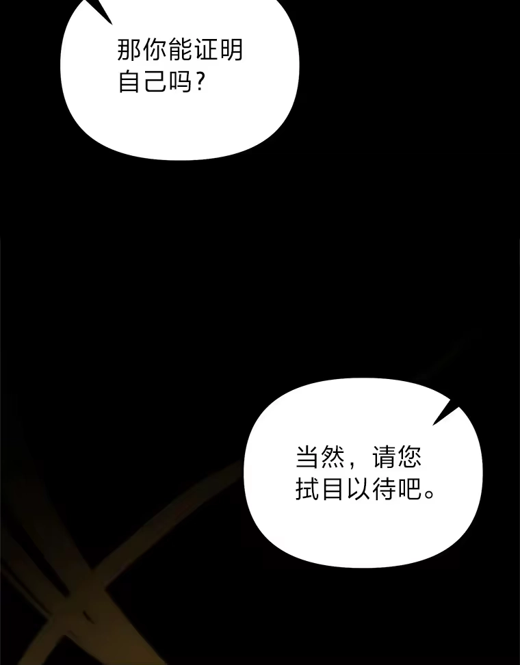 断罪勇士的魔剑们_h 21.辞行 第28页