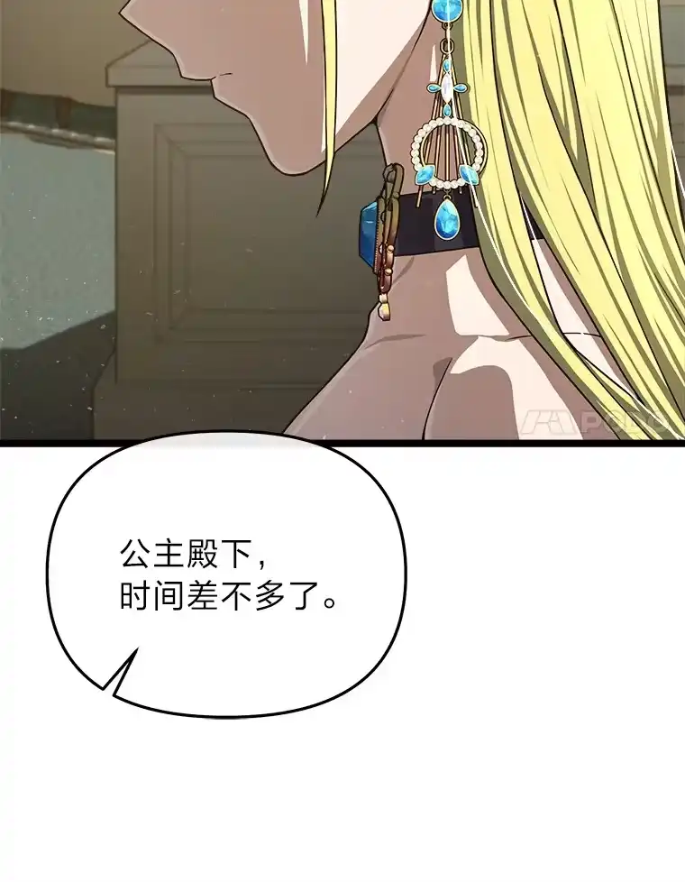 断罪勇士的魔剑们_h 21.辞行 第37页