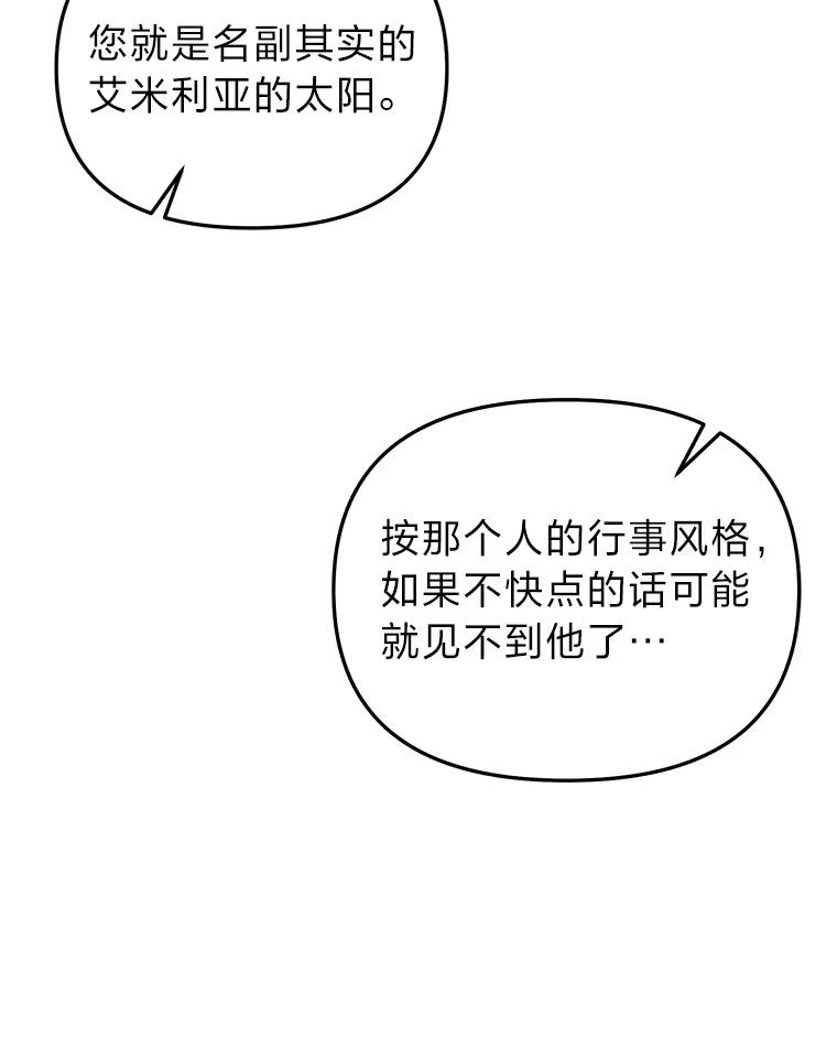 断罪勇士的魔剑们_h 21.辞行 第42页