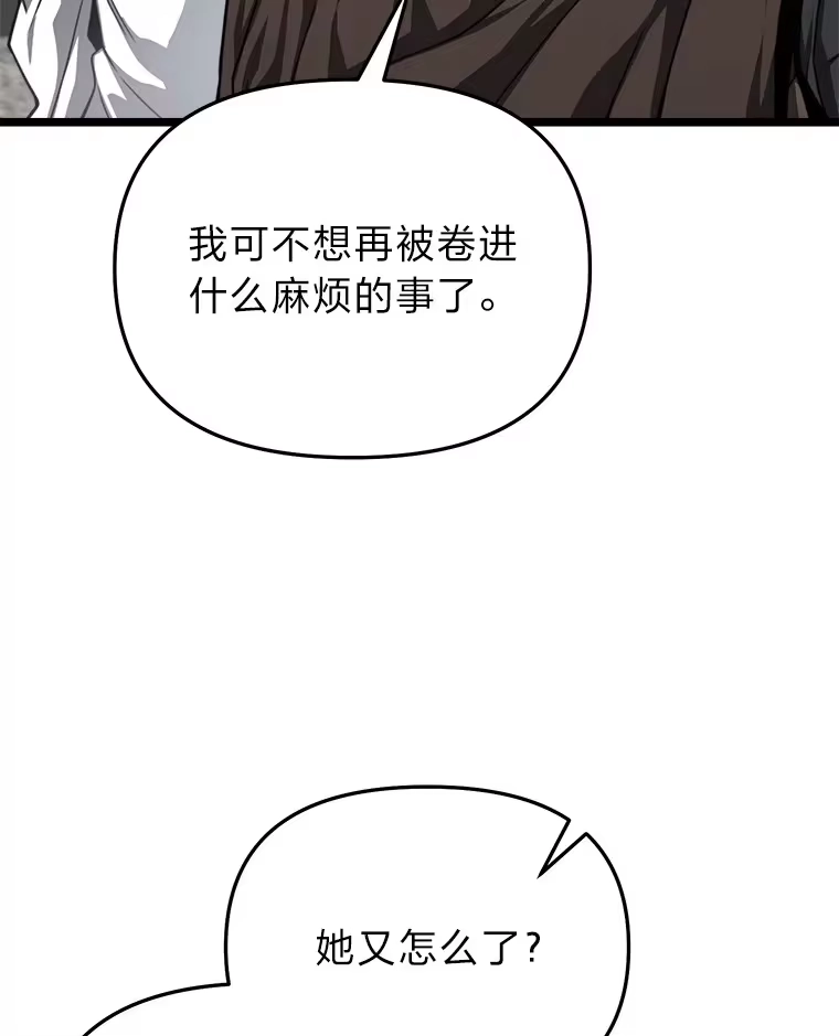 断罪勇士的魔剑们_h 21.辞行 第53页