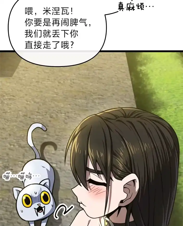 断罪勇士的魔剑们_h 21.辞行 第54页