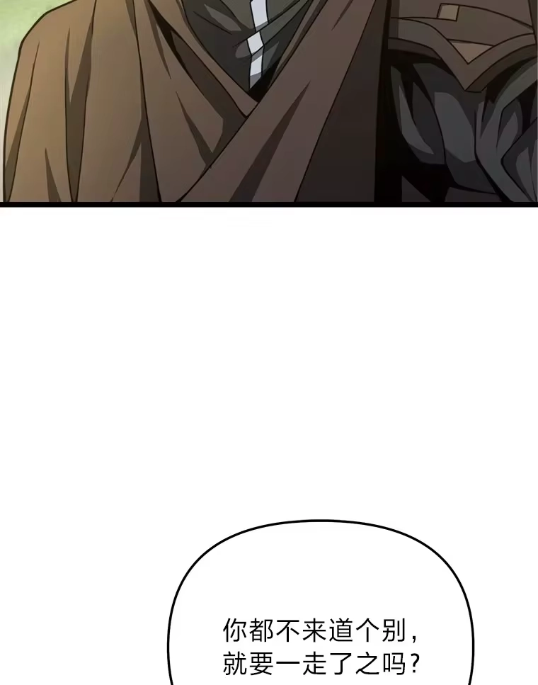 断罪勇士的魔剑们_h 21.辞行 第59页