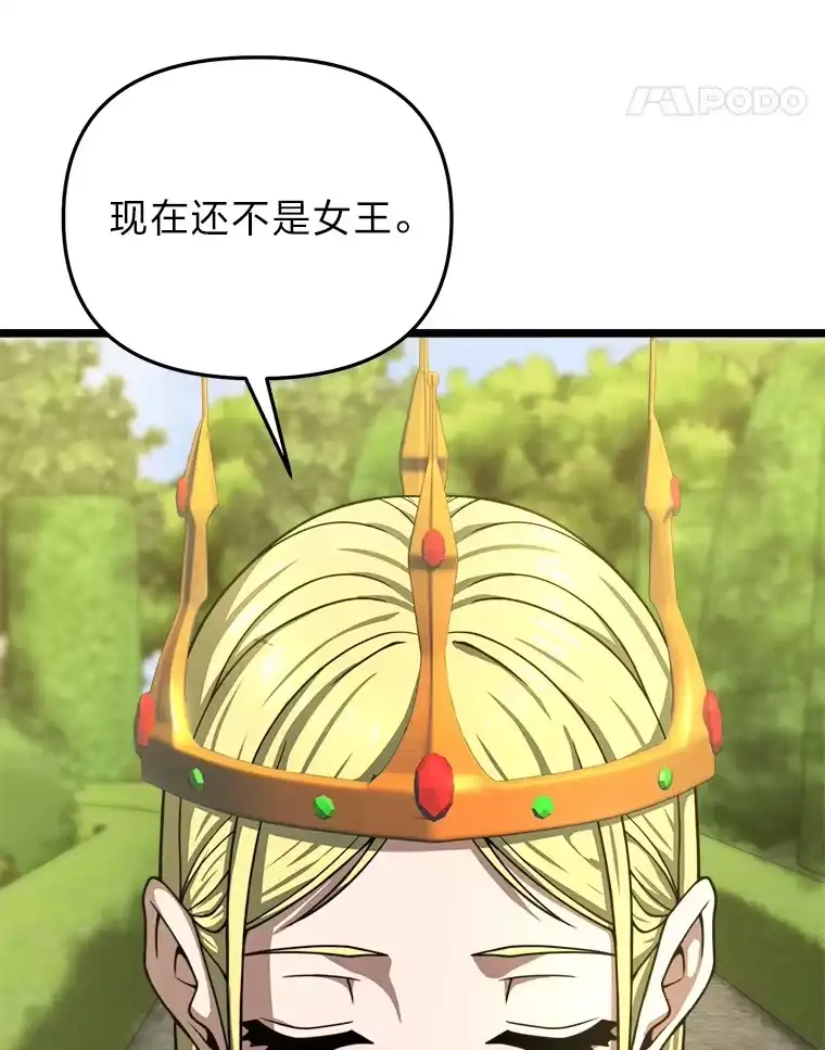 断罪勇士的魔剑们_h 21.辞行 第62页