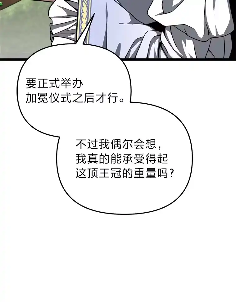 断罪勇士的魔剑们_h 21.辞行 第66页