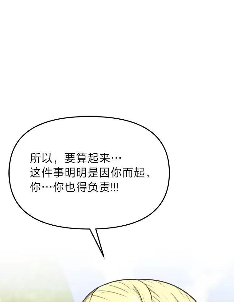 断罪勇士的魔剑们_h 21.辞行 第77页