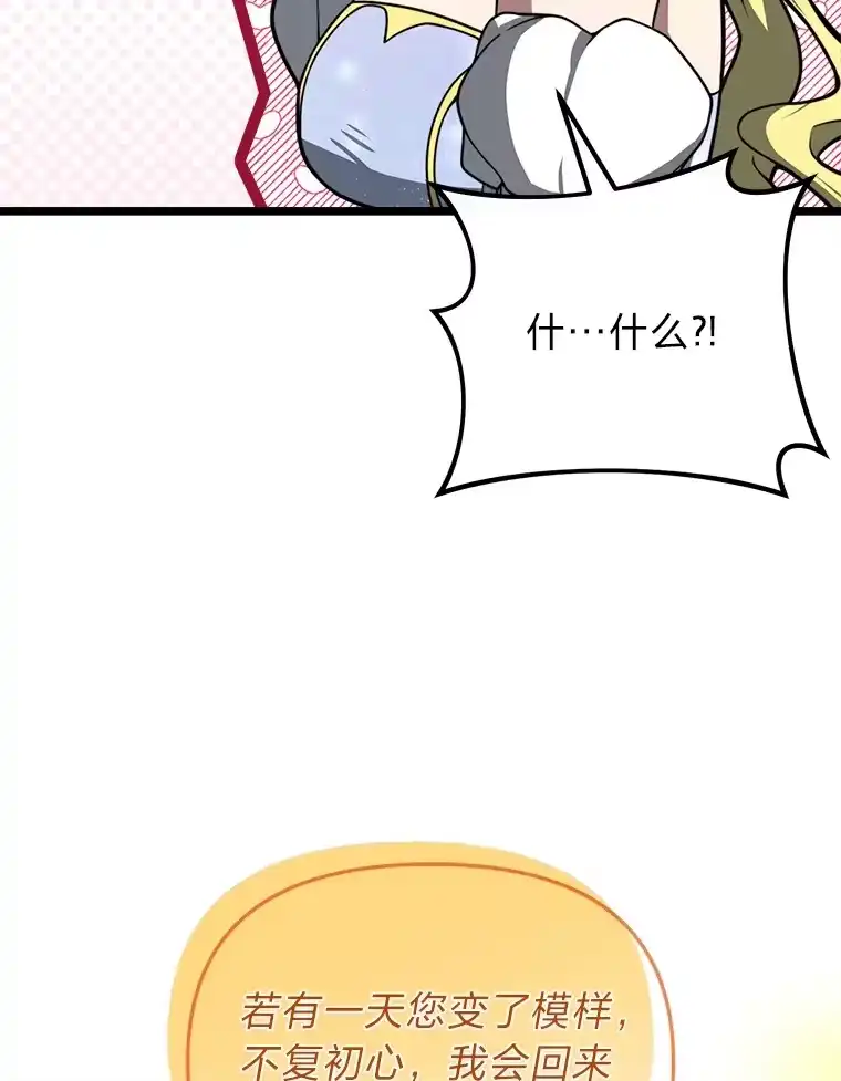 断罪勇士的魔剑们_h 21.辞行 第81页